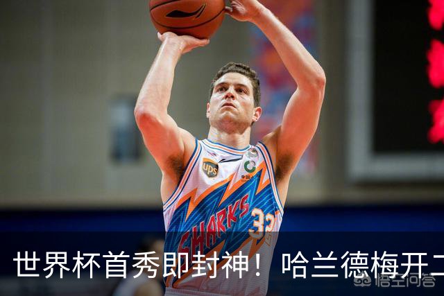 世界杯首秀即封神！哈兰德梅开二度+造乌龙改写历史