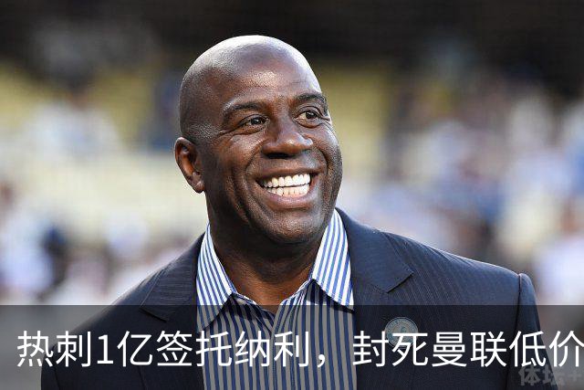 热刺1亿签托纳利，封死曼联低价买人之路！5大中场目标预计都加价