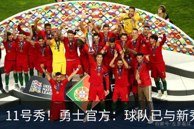 11号秀！勇士官方：球队已与新秀前锋亚克赛尔·伦德博格签约